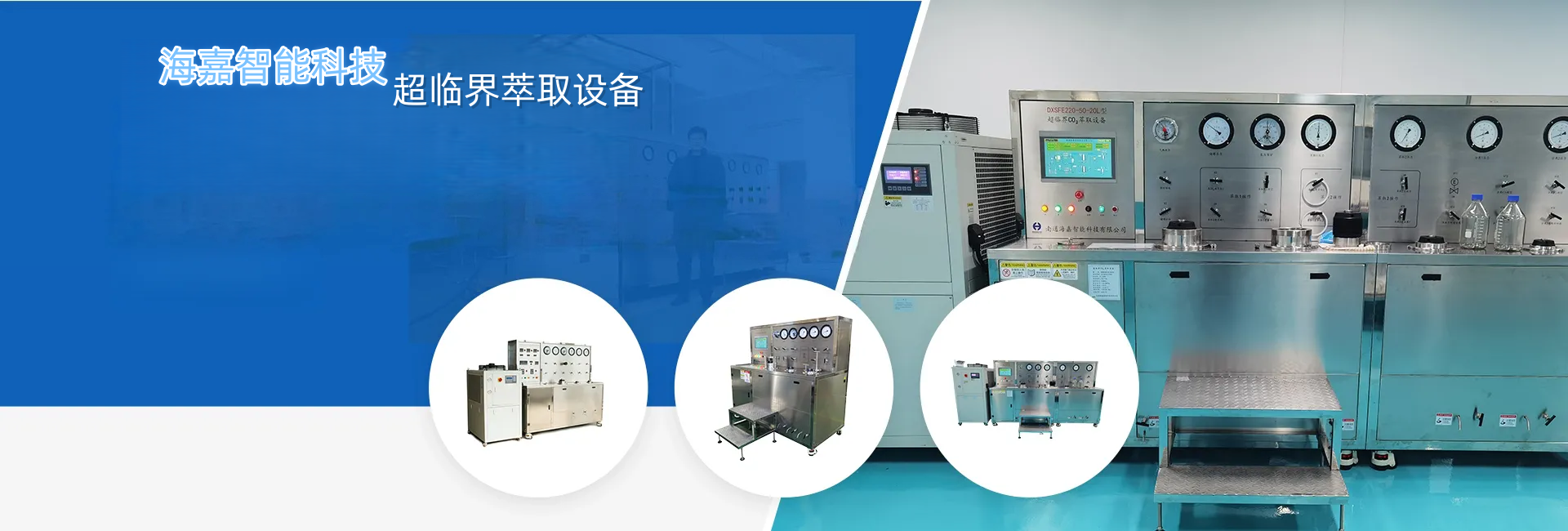 超临界设备领域的创新先锋